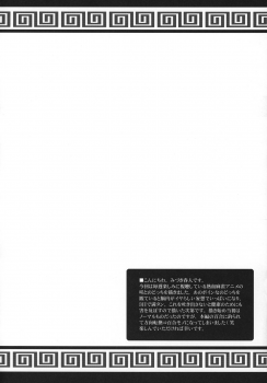 (C76) [OTOGIYA X-9 (Mizuki Haruto)] Nodoka Tanki Karamimachi (Saki) - page 3