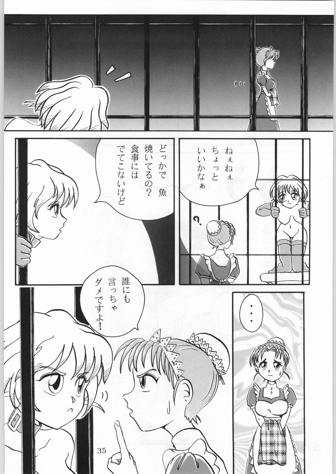 (CR21) [Kataribeya (Katanari, Kayanagi, Mugendai)] Alice Chantachi 6 (Various) page 34 full