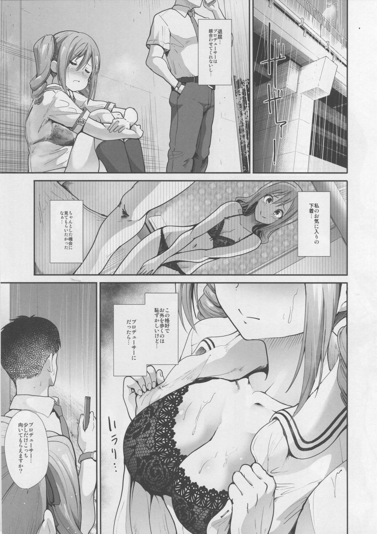 (C94) [Takemasaya (Takemasa Takeshi)] Seifuku Seikou ~Kanzaki Ranko & Mizumoto Yukari~ (THE IDOLM@STER CINDERELLA GIRLS) page 4 full