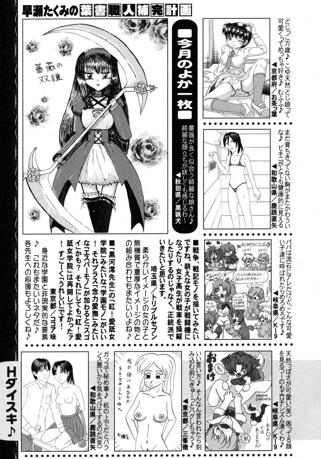 COMIC Hime Dorobou 2009-09 page 324 full