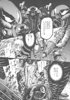 (C80) [Aodouhu (Neromashin)] Hunter farm (Monster Hunter) - page 22