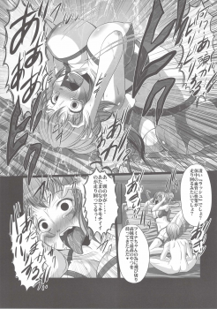 (C87) [Amagi an Ironworks (Ebisu)] HOBBY`S BLOCK!! 20 Kimeseku Izon Fumina Senpai (Gundam Build Fighters Try) - page 14