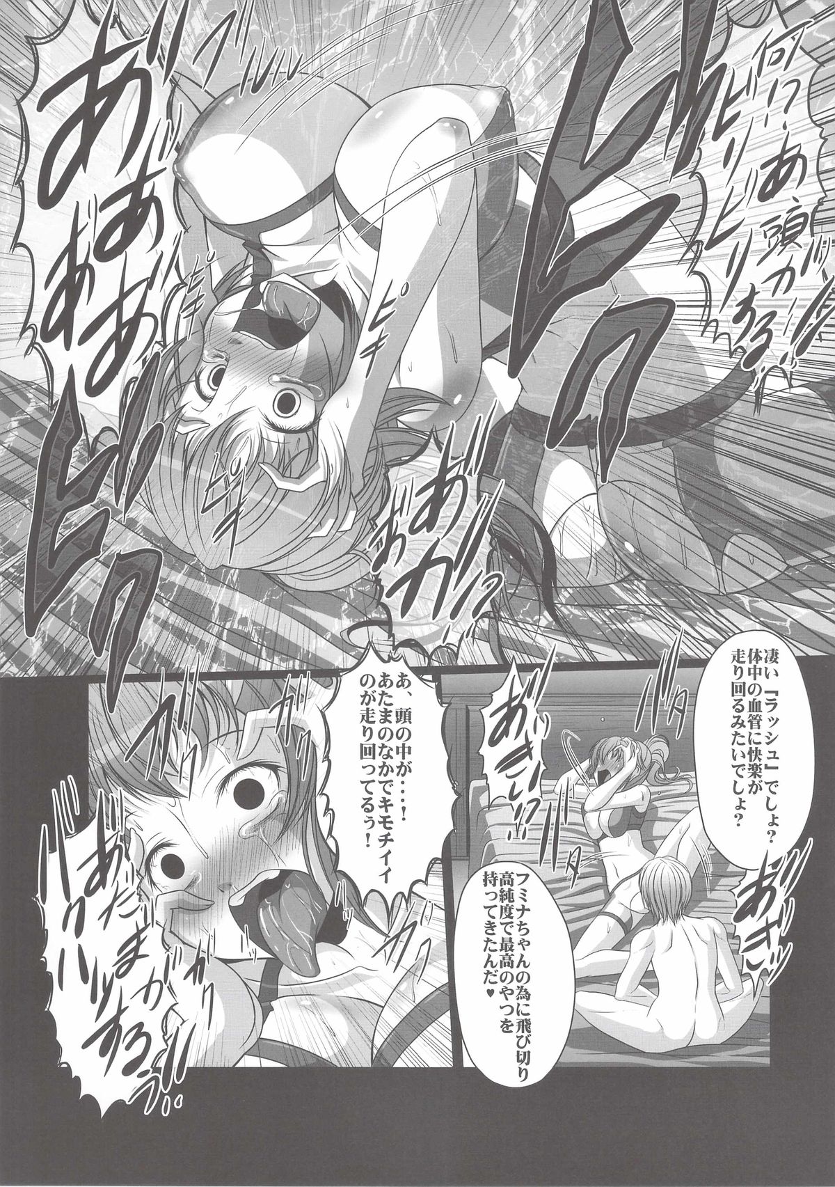 (C87) [Amagi an Ironworks (Ebisu)] HOBBY`S BLOCK!! 20 Kimeseku Izon Fumina Senpai (Gundam Build Fighters Try) page 14 full