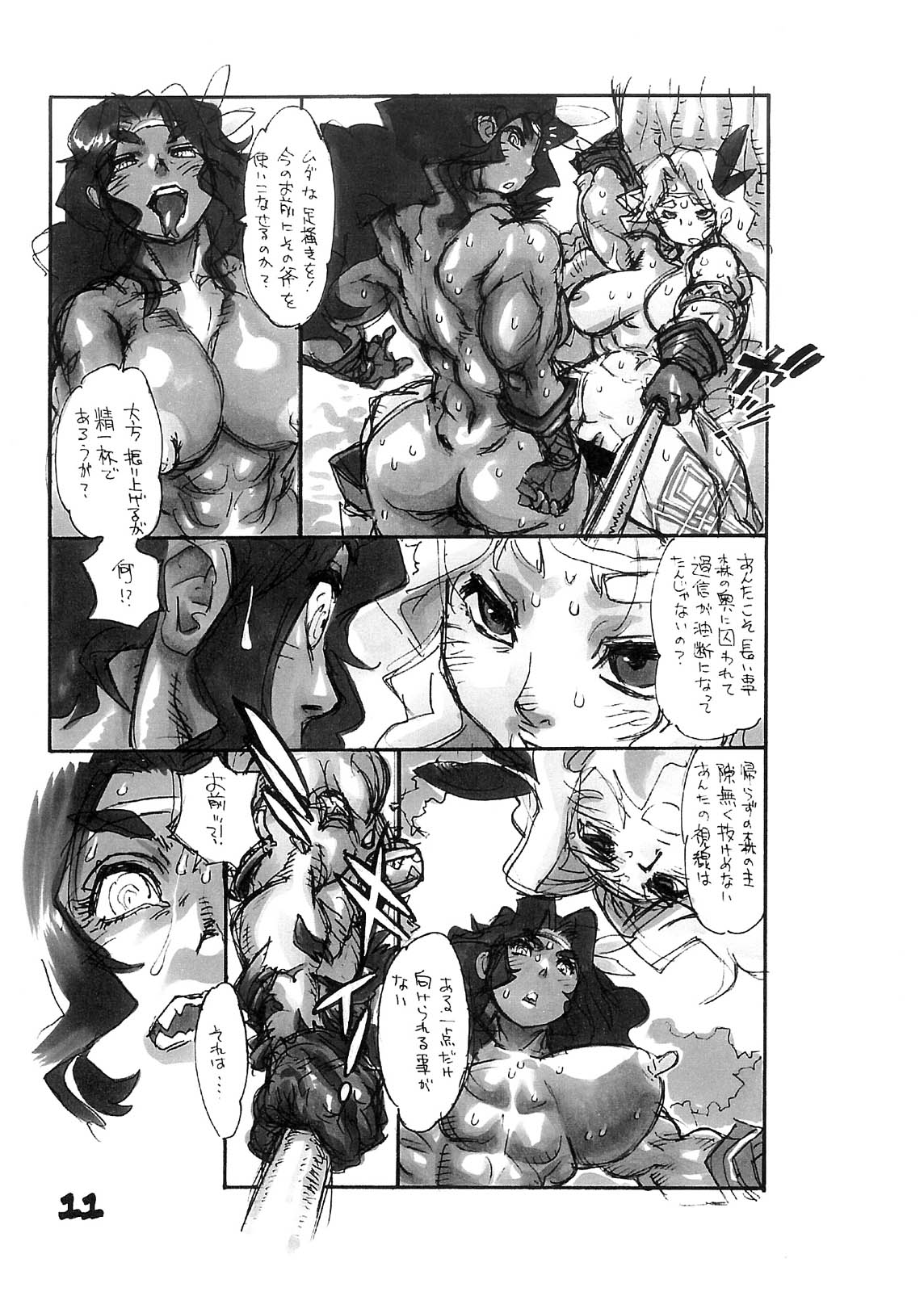 (C81) [HYPER LOVE (Tanuma Yuuichirou)] DEEP BIND (Dragon's Crown) page 13 full