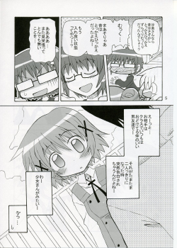 [Kishaa (Yoshiwo)] Yunocchi x Switch (Hidamari Sketch) - page 5