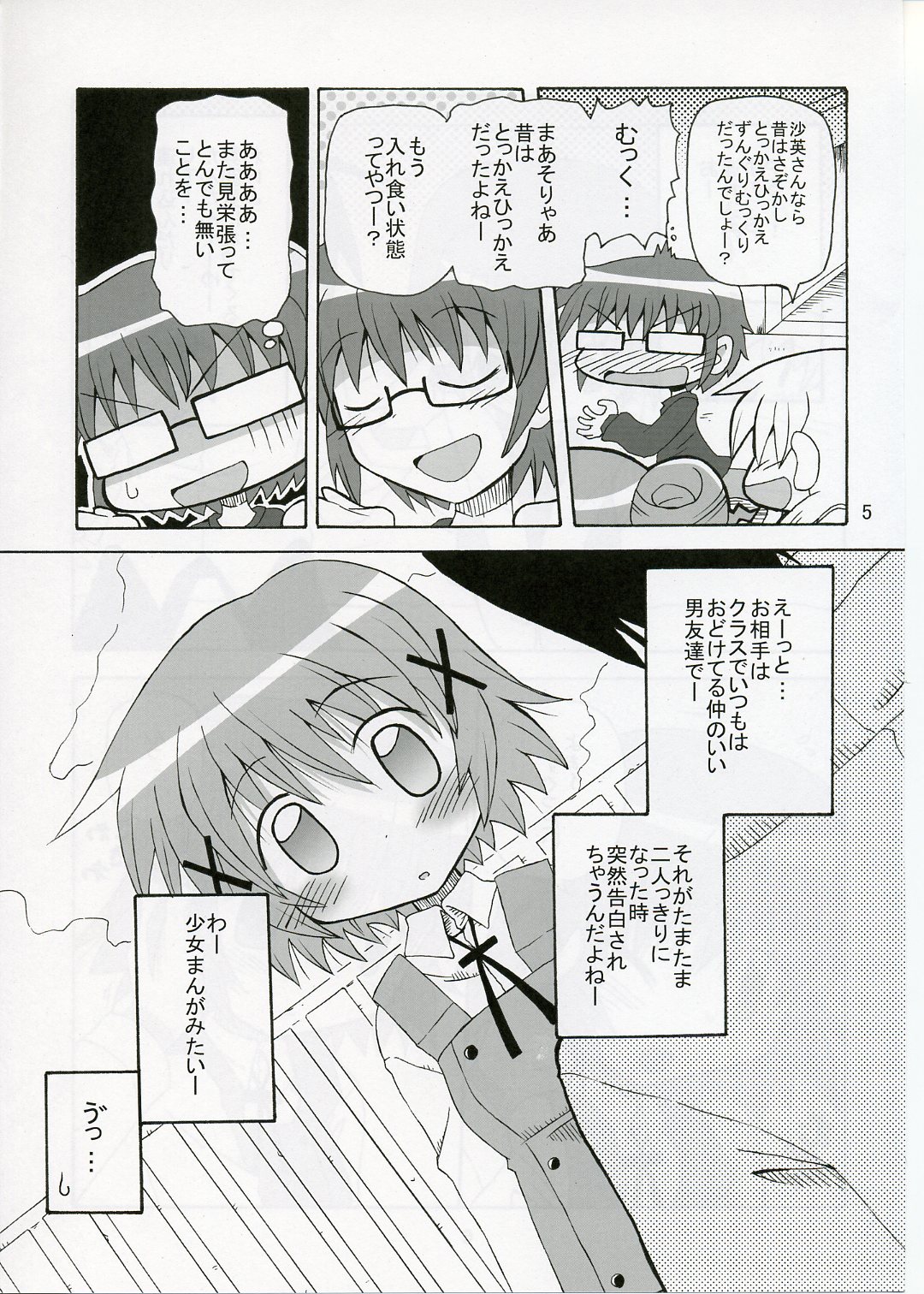 [Kishaa (Yoshiwo)] Yunocchi x Switch (Hidamari Sketch) page 5 full