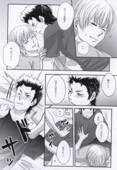 思春期に持て余す熱は大変なもので (Daiya no Ace) - page 9