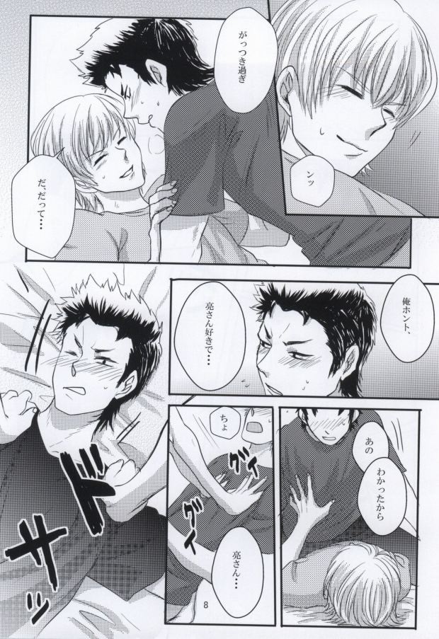 思春期に持て余す熱は大変なもので (Daiya no Ace) page 9 full