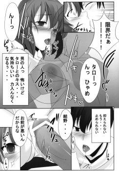 [Gensou Hack (Zephi)] DoM to Nurse-san! (MM!) - page 17
