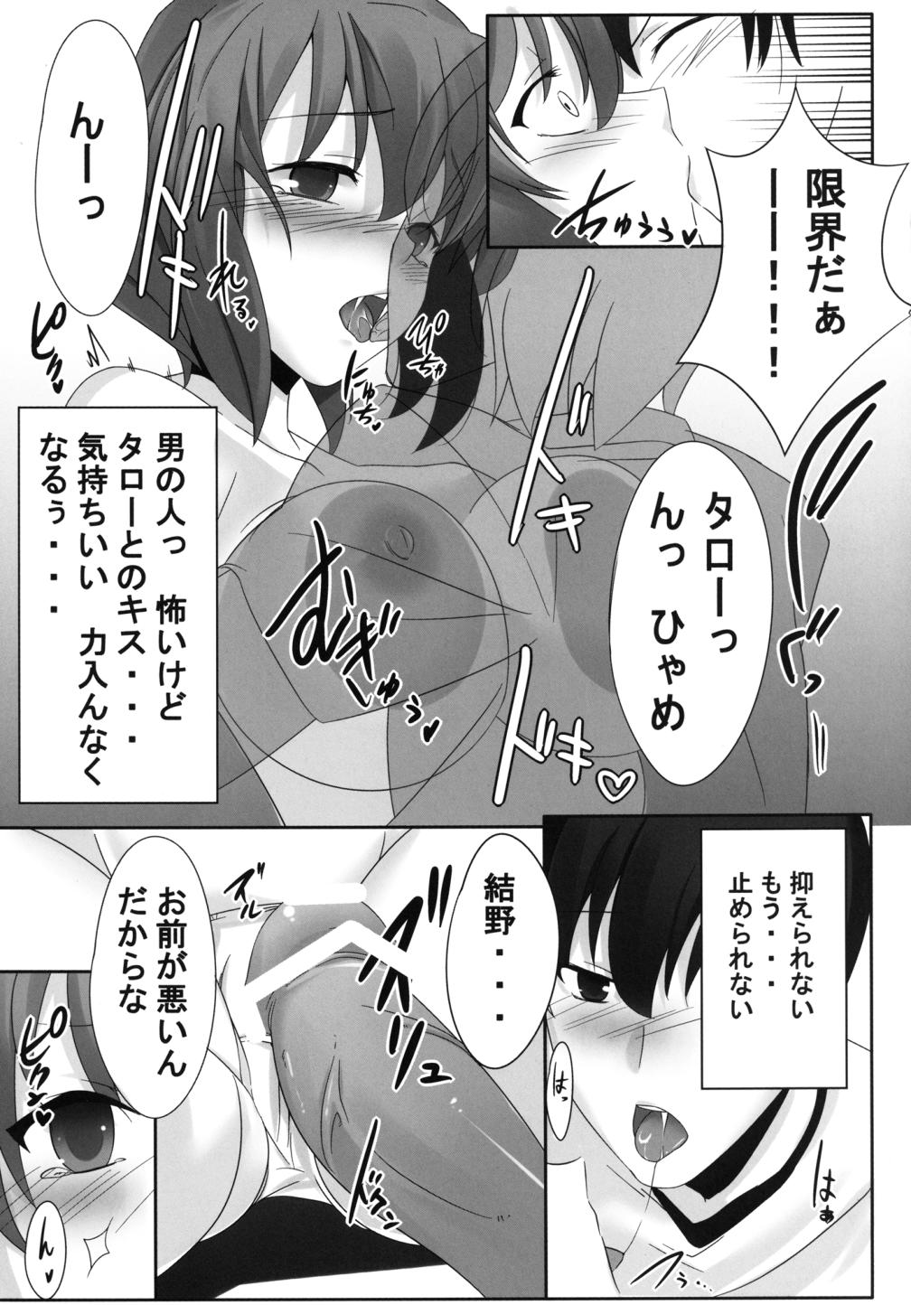 [Gensou Hack (Zephi)] DoM to Nurse-san! (MM!) page 17 full