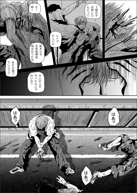 [may] Tsumi to Batsu page 34 full