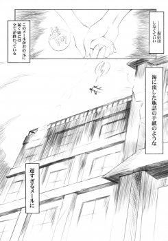 (C60) [HarthNir (Misakura Nankotsu)] Binzume Sisters 1-B (Guilty Gear, Sister Princess) - page 6