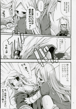 (COMIC1) [HEGURiMURAYAKUBA (Yamatodanuki)] CONGRATURATiONS! (Final Fantasy Tactics) - page 8
