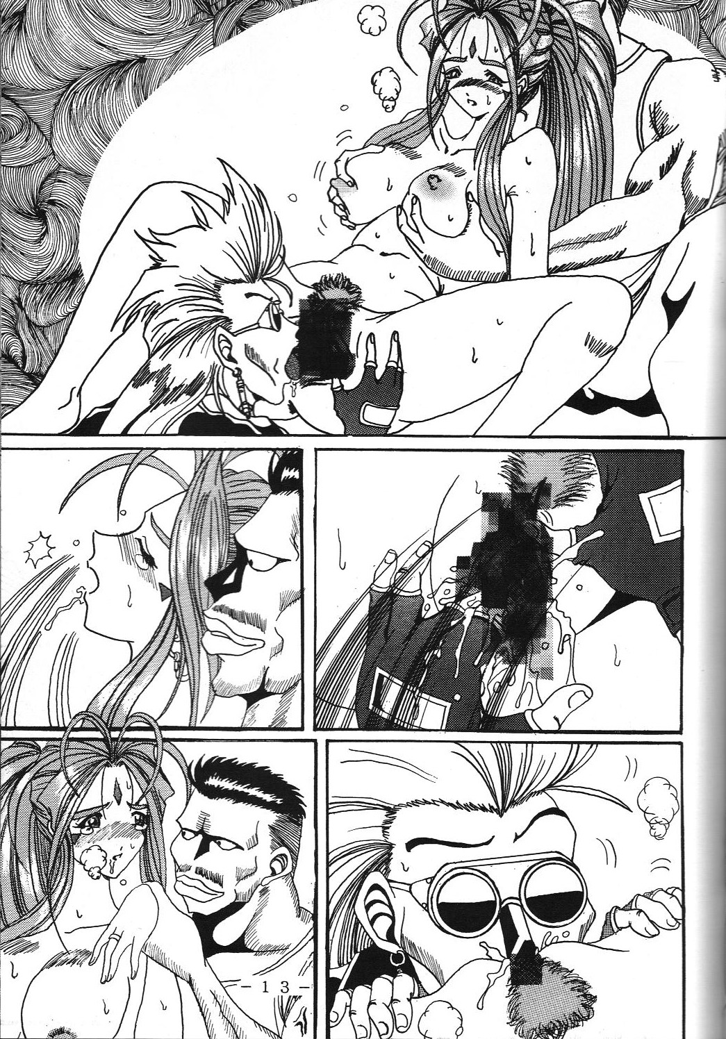 (SC13) [WHITE ELEPHANT (Souma Tokage)] Yogoreta Kao no Megami (Zen) (Ah! My Goddess) page 12 full