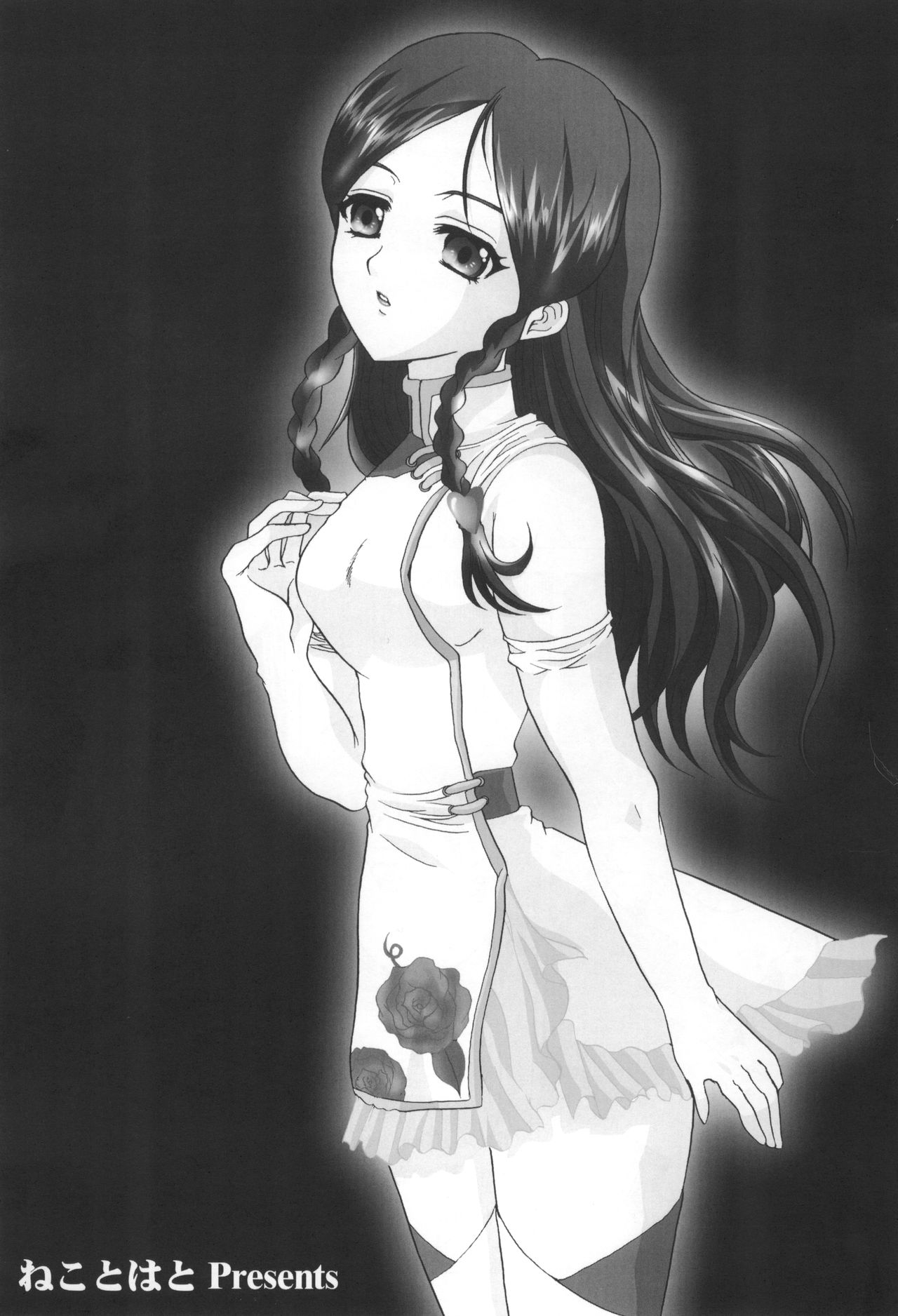 (SC20) [Neko to Hato (Hatoya Mameshichi)] Venus (Kiddy Grade) page 2 full
