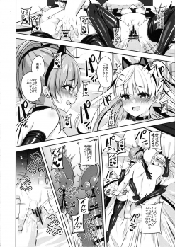 (C96) [Ichigo Crown (Yuzuri Ai)] Papakatsu x Rape (THE IDOLM@STER CINDERELLA GIRLS) - page 17