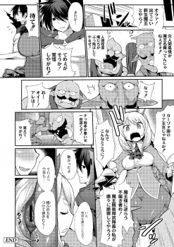 [Kishibe] Kyou kara Hajimeru Makai Seifuku (Comic Anthology Qoopa Vol.6) [Digital] - page 18