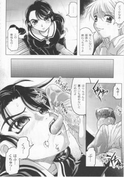 [Jinbo Hitode] Kazoku no Kanin - page 27