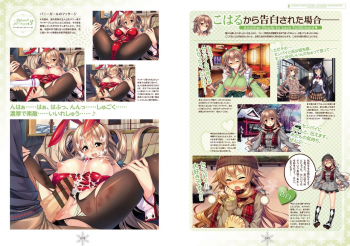 Amakano Visual Fan Book - page 50