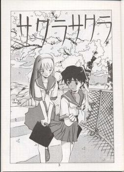 Sakura Sakura (Street Fighter) - page 2