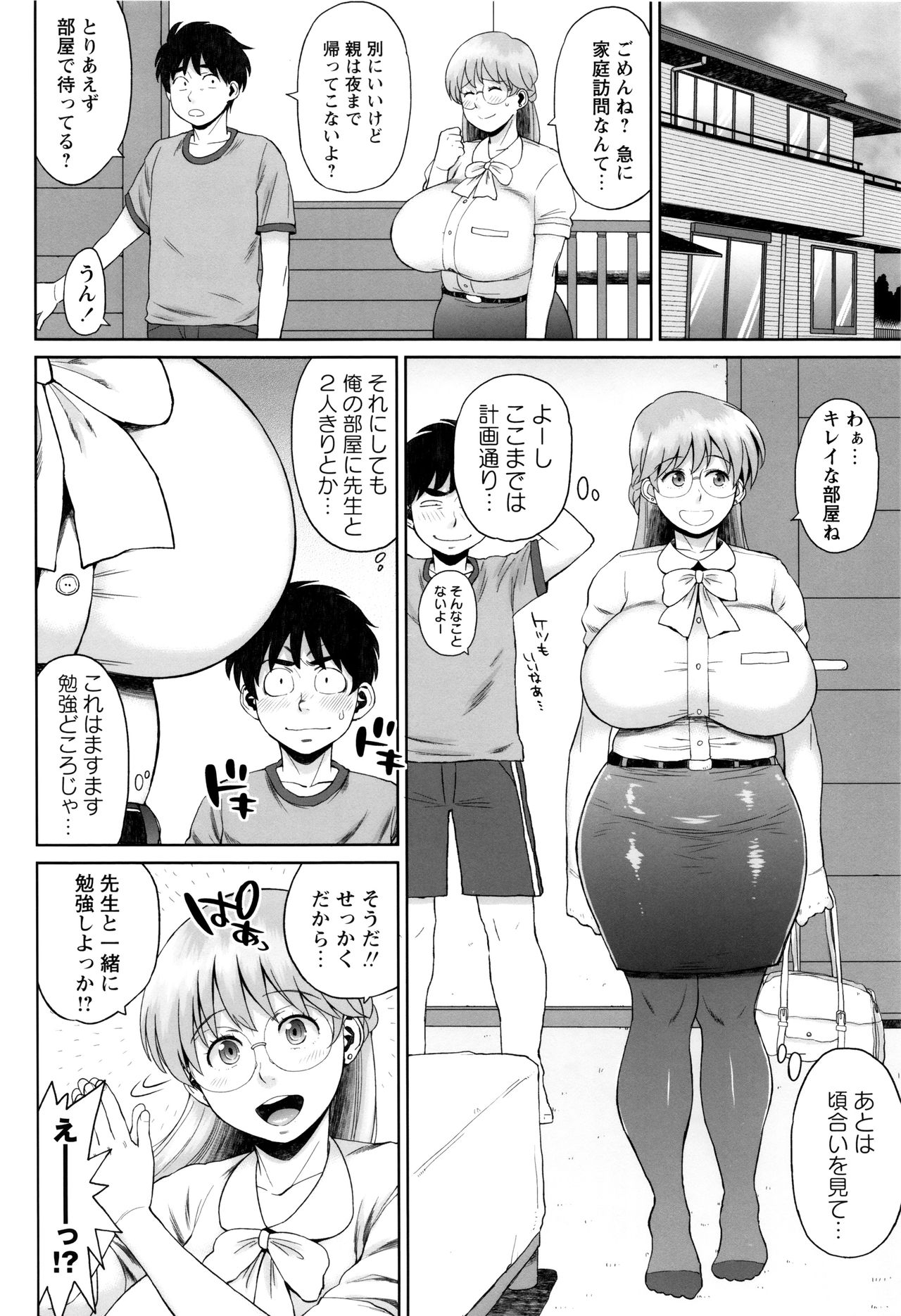 [Muronaga Chaashuu] Houman Mucchiri Pai page 147 full