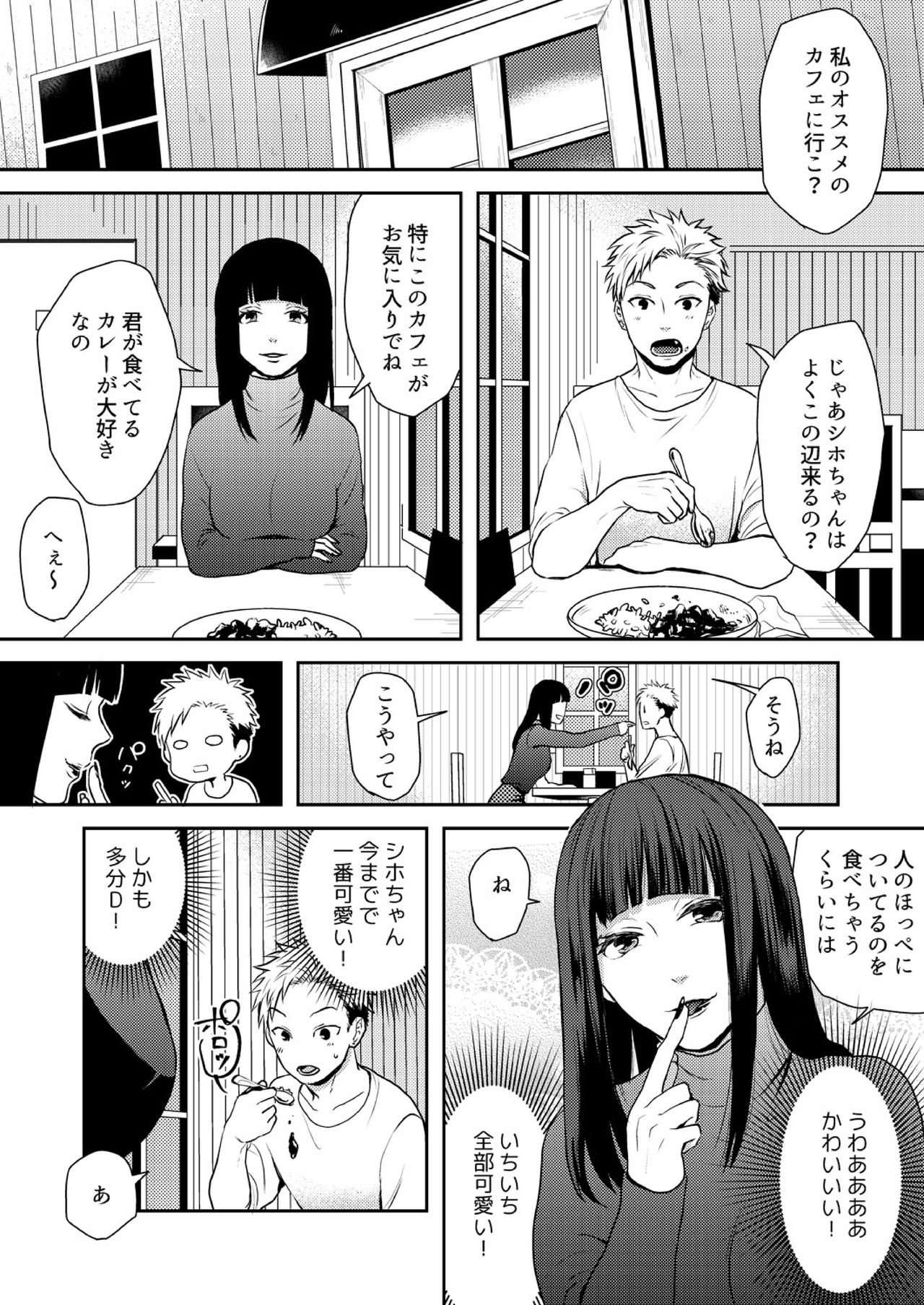 [Naitoh Masa] E, Sore Irerun desu ka? ~Kyokon na Josou Danshi ni Hamerareta Ore~ (1) page 4 full