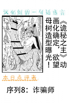 [Izanagi (Otoo)] Muv-Kai!!! (Muv-Luv) [Digital][chinese] [钢华团汉化组] - page 25