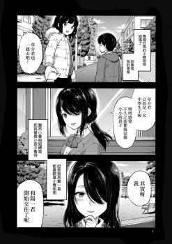 (C95) [Lv.X+ (Yuzuki N Dash)] Akogare no Onee-san ga Aniyome ni Natta [Chinese] [兔司姬漢化組] - page 3