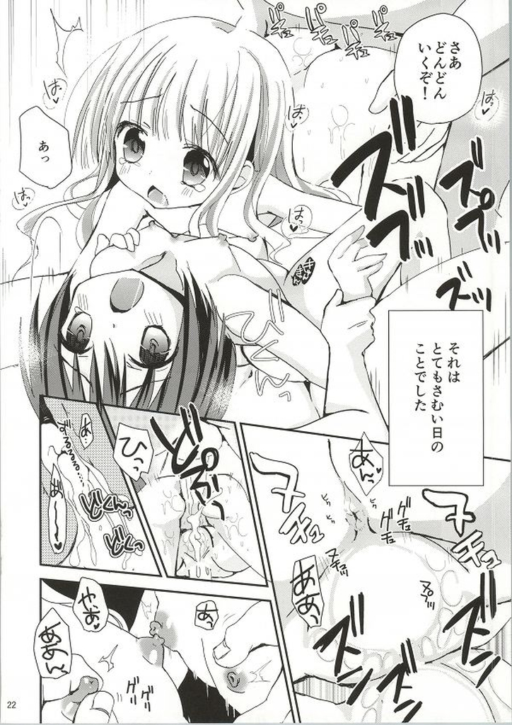 (C86) [Ar Da CoDa (Zinan)] Hakamada Ryoujoku (Ro-Kyu-Bu!) page 21 full