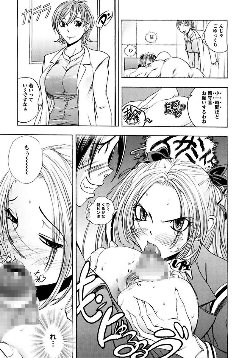 [Yuuki Tsumugi] Boku no Ojou-sama Innyu Maid Yashiki [Digital] page 59 full