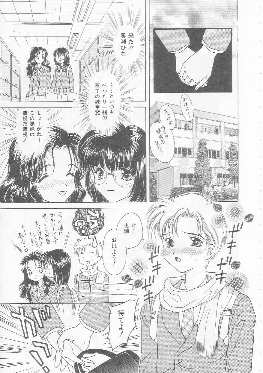 [Kirisawa Mint] Chie Netsu page 77 full