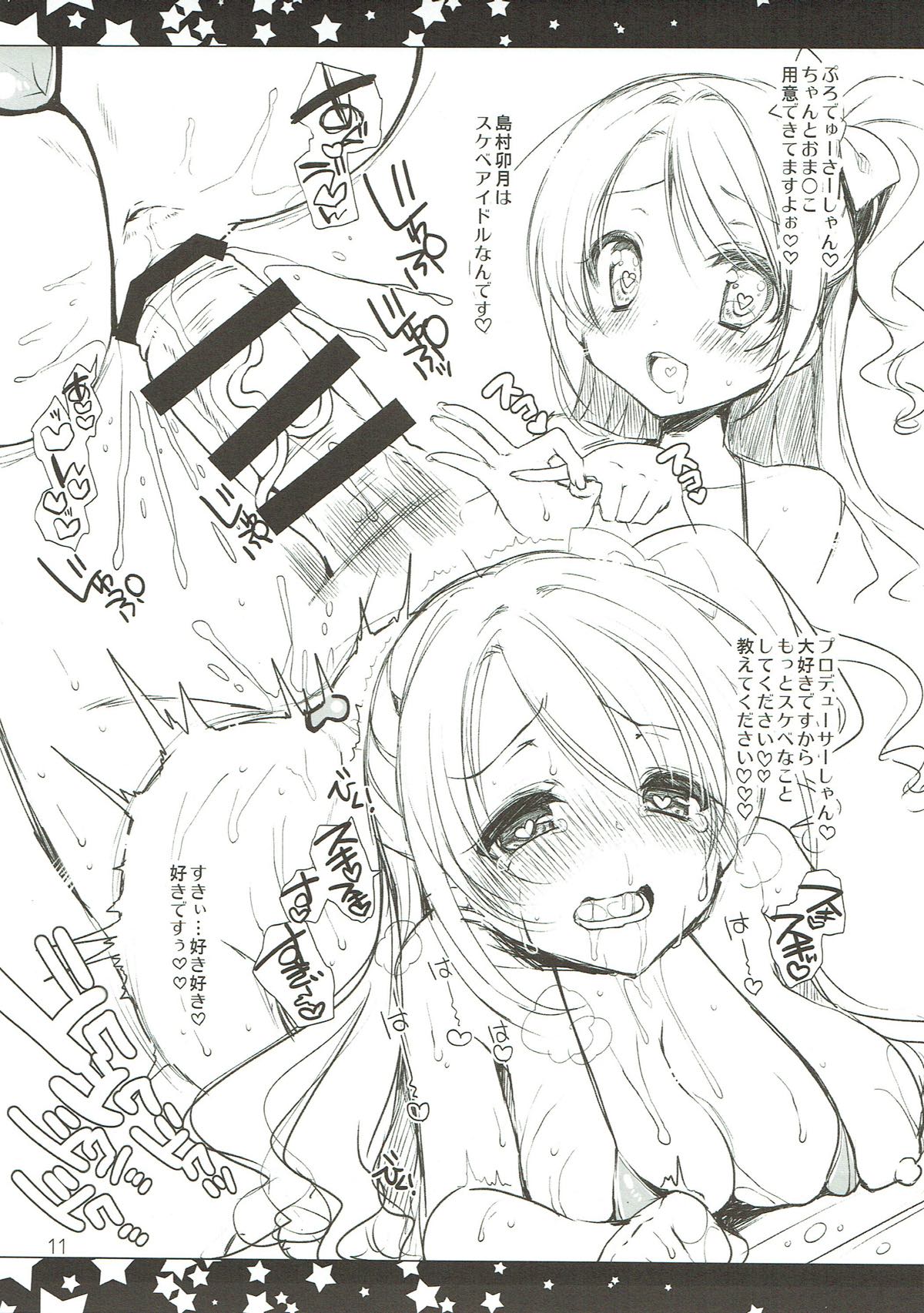 (SC2015 Summer) [‘n’-cyak-m-mu- (Yukiji Shia)] SHIACOPI 2 (THE IDOLM@STER CINDERELLA GIRLS) page 10 full
