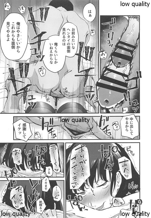 (C96) [Yorozuya Miyakotei (Miyako no Gohan)] Konna Hazu ja Nakatta no ni page 40 full