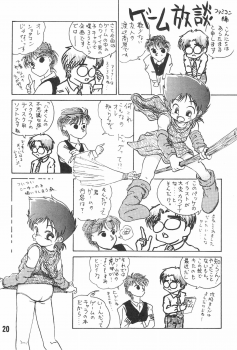 (Shotaket 16) [Hiaibokushugisha (Aratamarazu, Aratamaru)] 20 Seikimatsu Shotabanashi-Shuu - page 22