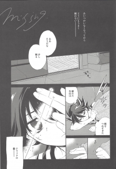 (C75) [Rapan (Himuro Shizuku)] Hoshi no Love Letter (Yu-Gi-Oh! 5D's) - page 28