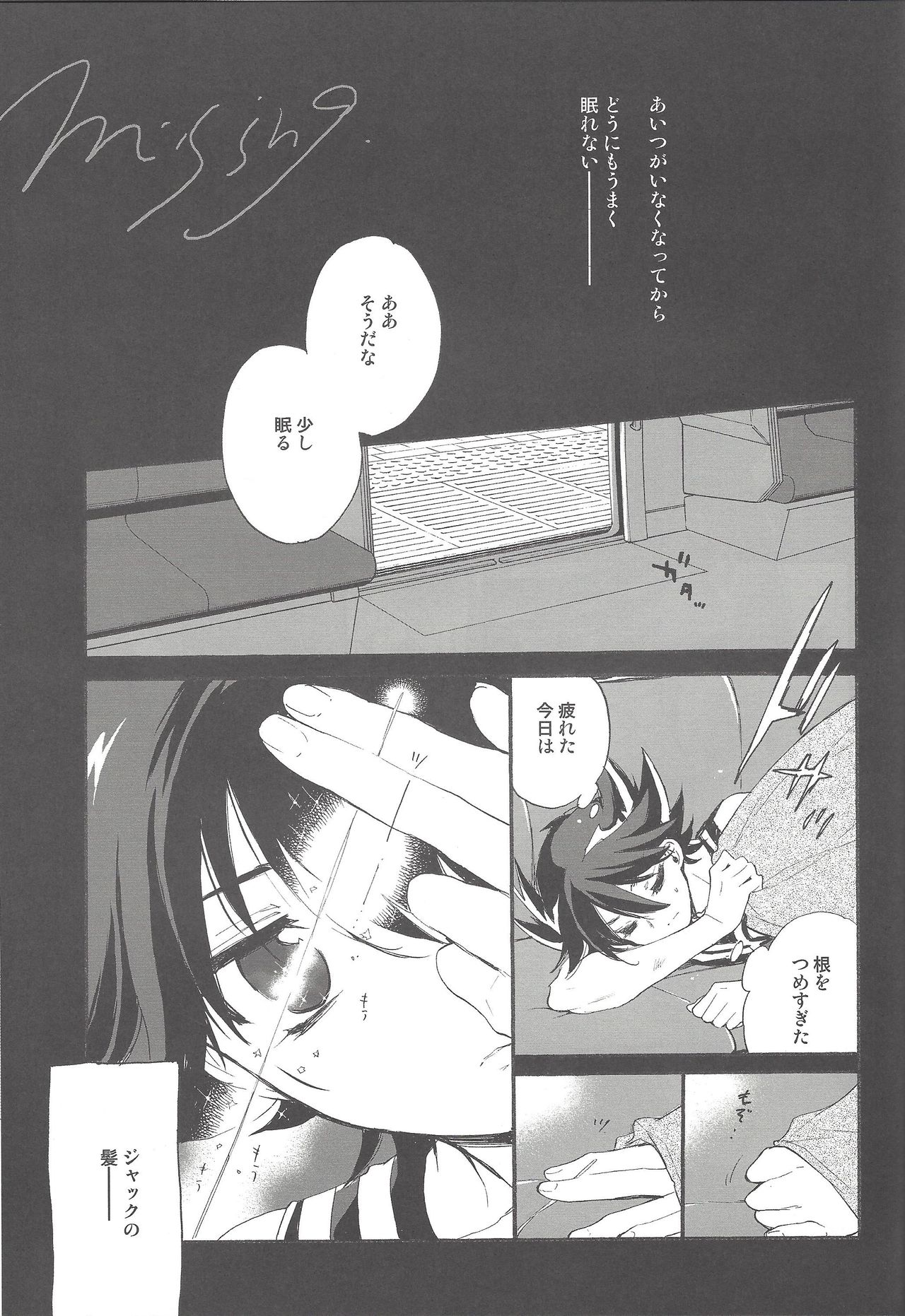 (C75) [Rapan (Himuro Shizuku)] Hoshi no Love Letter (Yu-Gi-Oh! 5D's) page 28 full