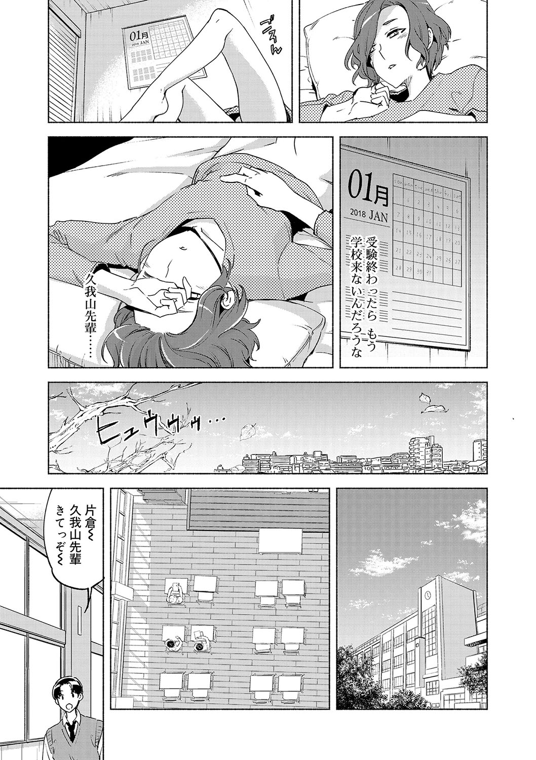 [Suemitsu Dicca] Biko Shounen [Digital] page 120 full