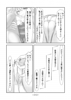 [NakayoShi KoyoShi (NakayoShi)] Nyotaika Cheat ga Souzou Ijou ni Bannou Sugita Sono 4 - page 21