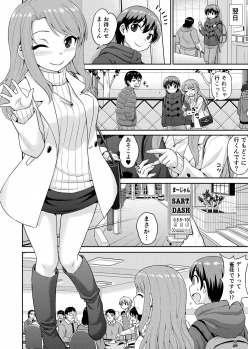 [Chimamire Yashiki (Gachonjirou)] Boku no Manchoku Seikatsu Ch. 1-5 [Digital] - page 39