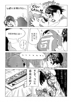 [Tsukasa Jun] Gun Blue - page 31