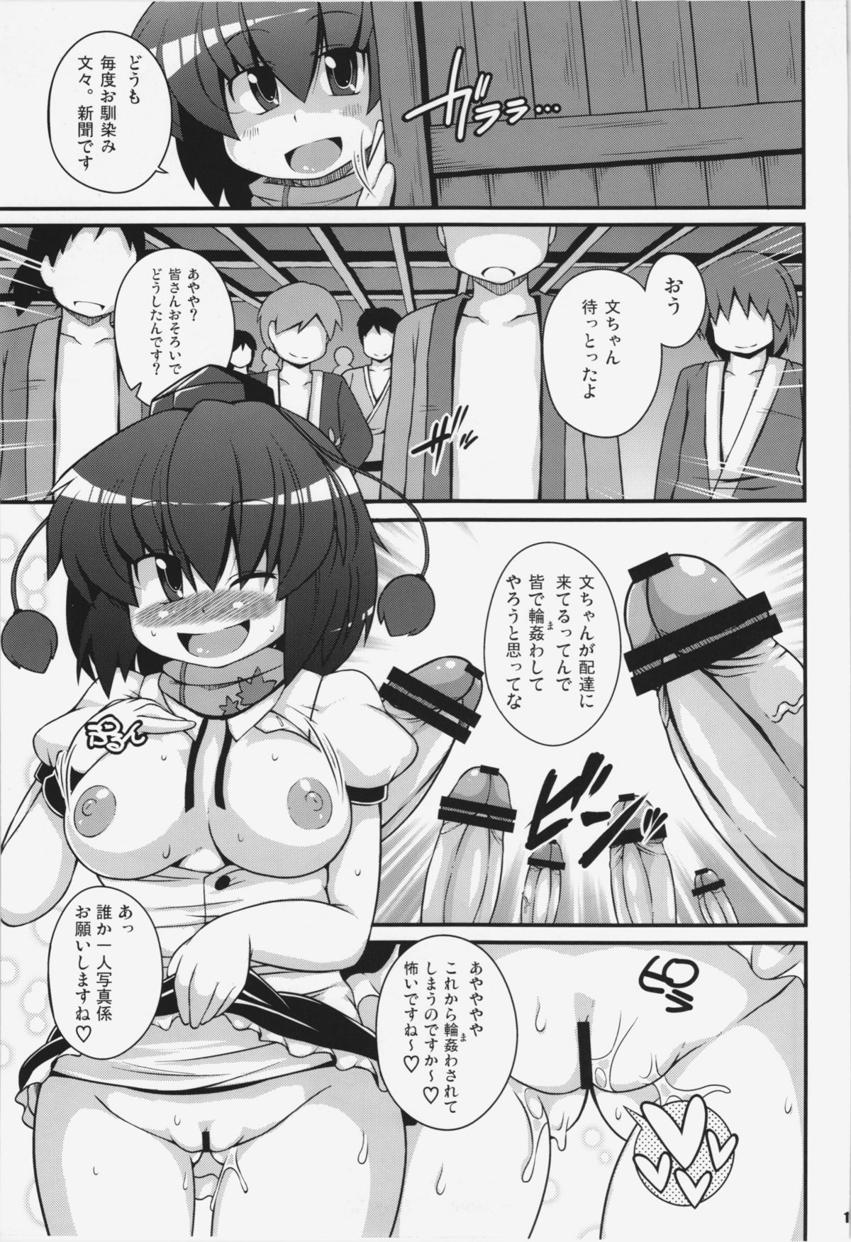 (C81) [Watosato (Sugiura Sen)] Ketsu darake Touhou Soushuuhen + (Touhou Project) page 117 full