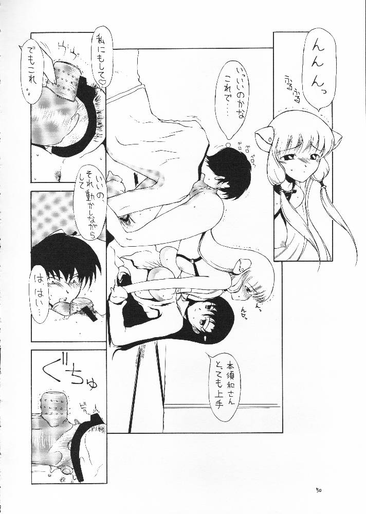 (C61) [BM-Dan (Domeki Bararou)] Sen Megami (Valkyrie Profile, Fushigi no Umi no Nadia, Chobits) page 48 full