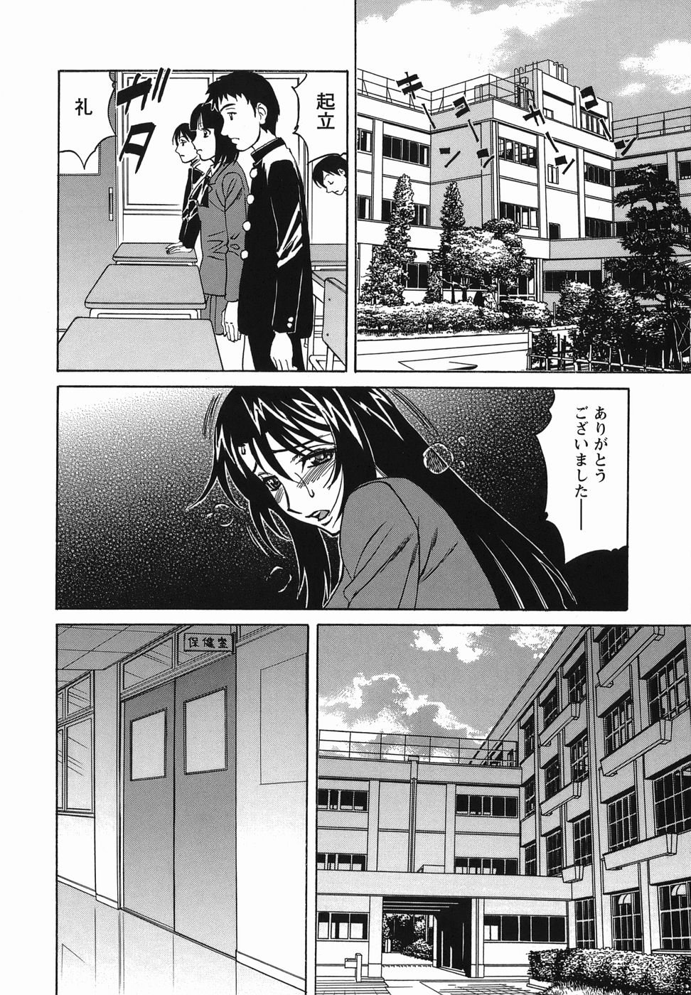 [Yamamoto Yoshifumi] Inransei Souseiji page 100 full