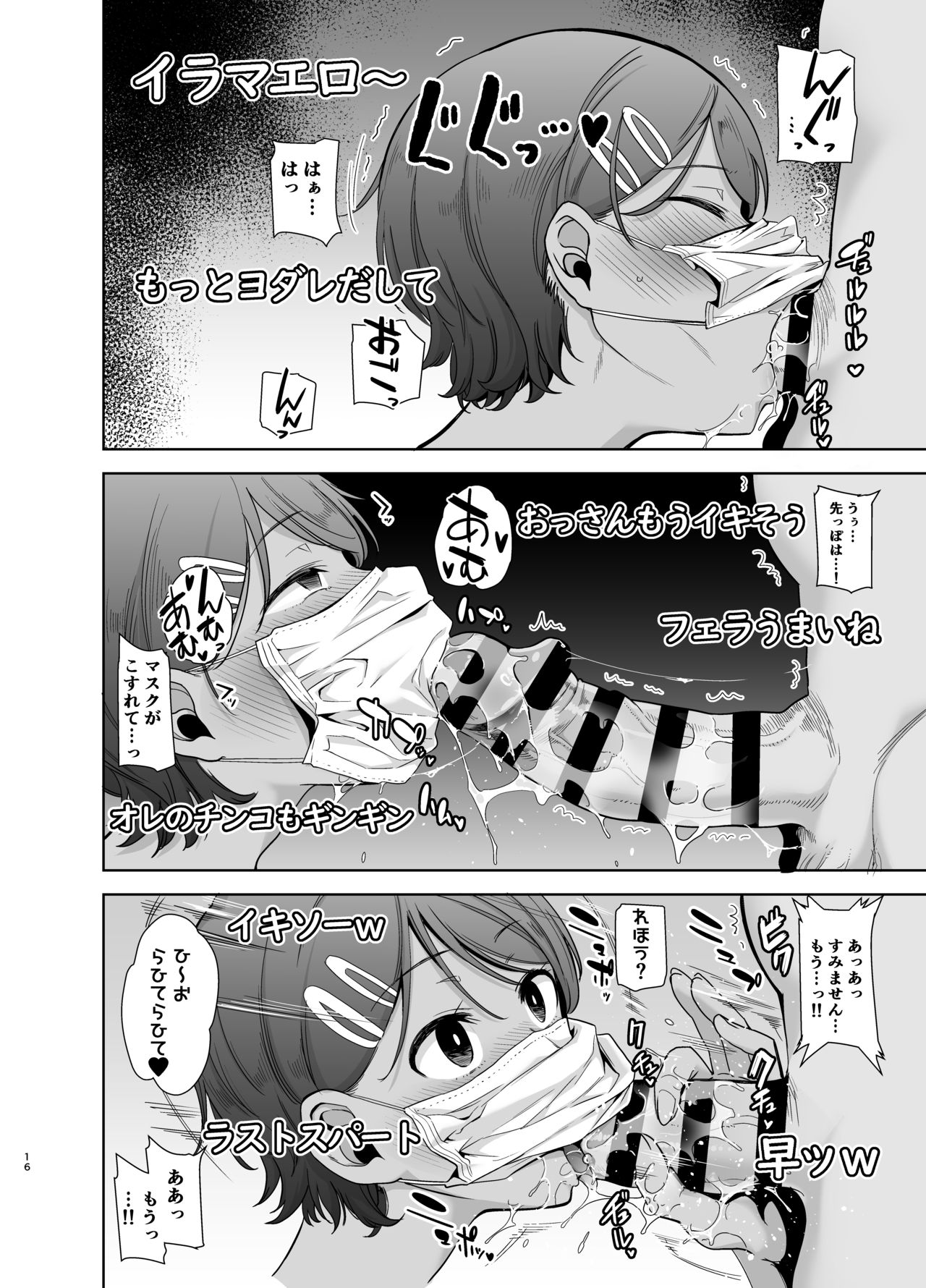 [DOLL PLAY (Kurosu Gatari)] Seika Jogakuin Koutoubu Kounin Sao Oji-san 2 [Digital] page 15 full