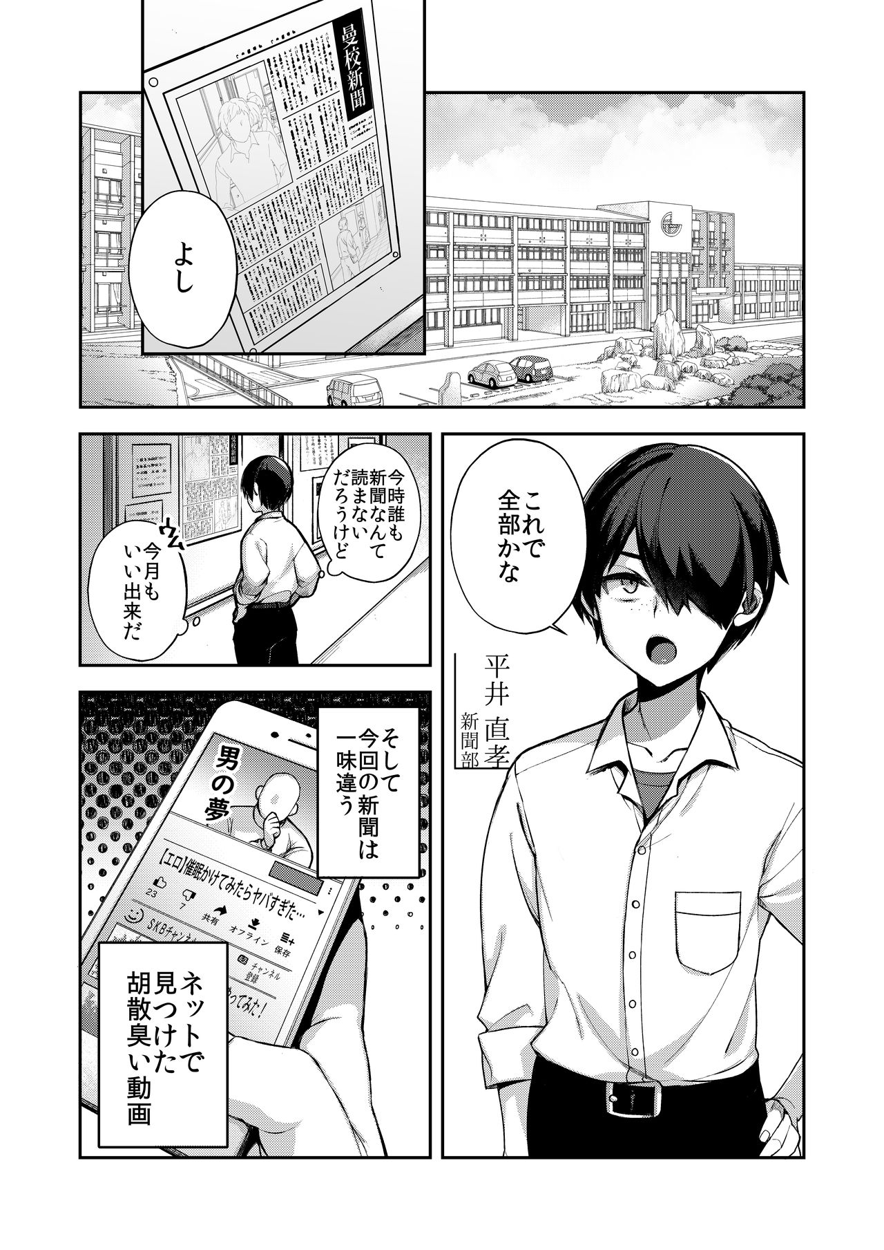 [Dodo Fuguri (Shindou)] Saimin Shinbun [Digital] page 2 full