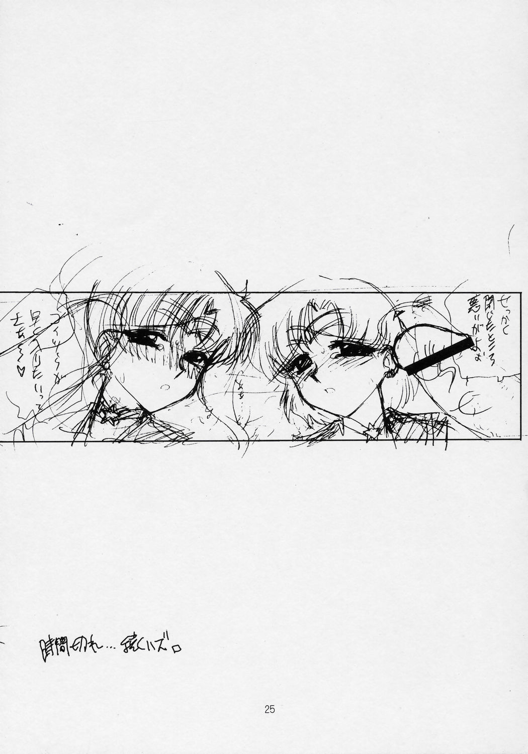 (C70) [BLACK DOG (Kuroinu Juu)] Cream Starter (Bishoujo Senshi Sailor Moon) page 24 full