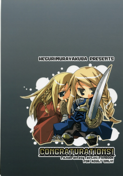 (COMIC1) [HEGURiMURAYAKUBA (Yamatodanuki)] CONGRATURATiONS! (Final Fantasy Tactics) - page 22