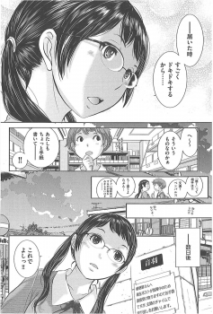 [Harazaki Takuma] Seifuku Shijou Shugi -Fuyu- - page 32
