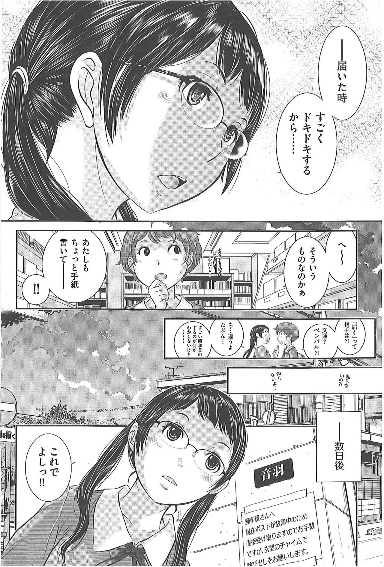 [Harazaki Takuma] Seifuku Shijou Shugi -Fuyu- page 32 full