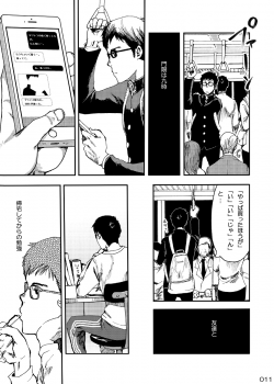 (C87) [BOX (Tsukumo Gou)] Shounen Maku - page 10